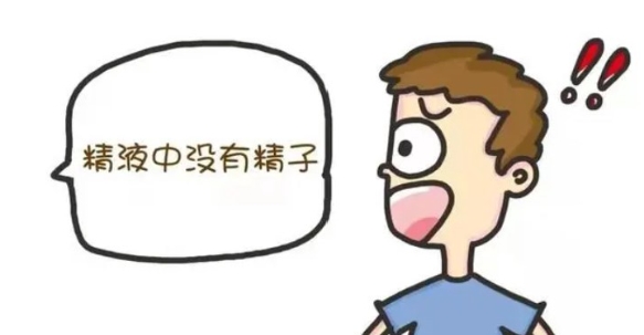 无精症还能恢复生精功能吗？